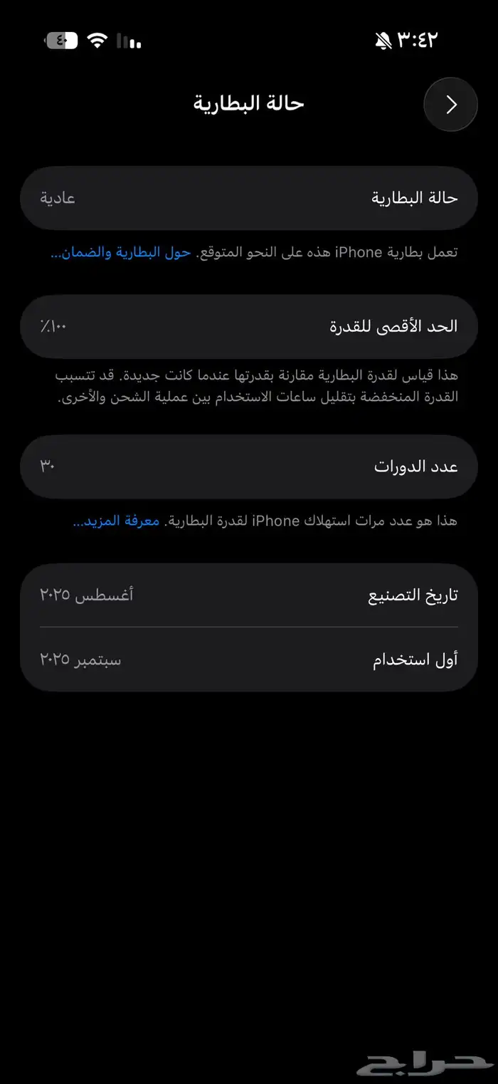 ايفون pro17 الكحلي استخدام خفيف 1