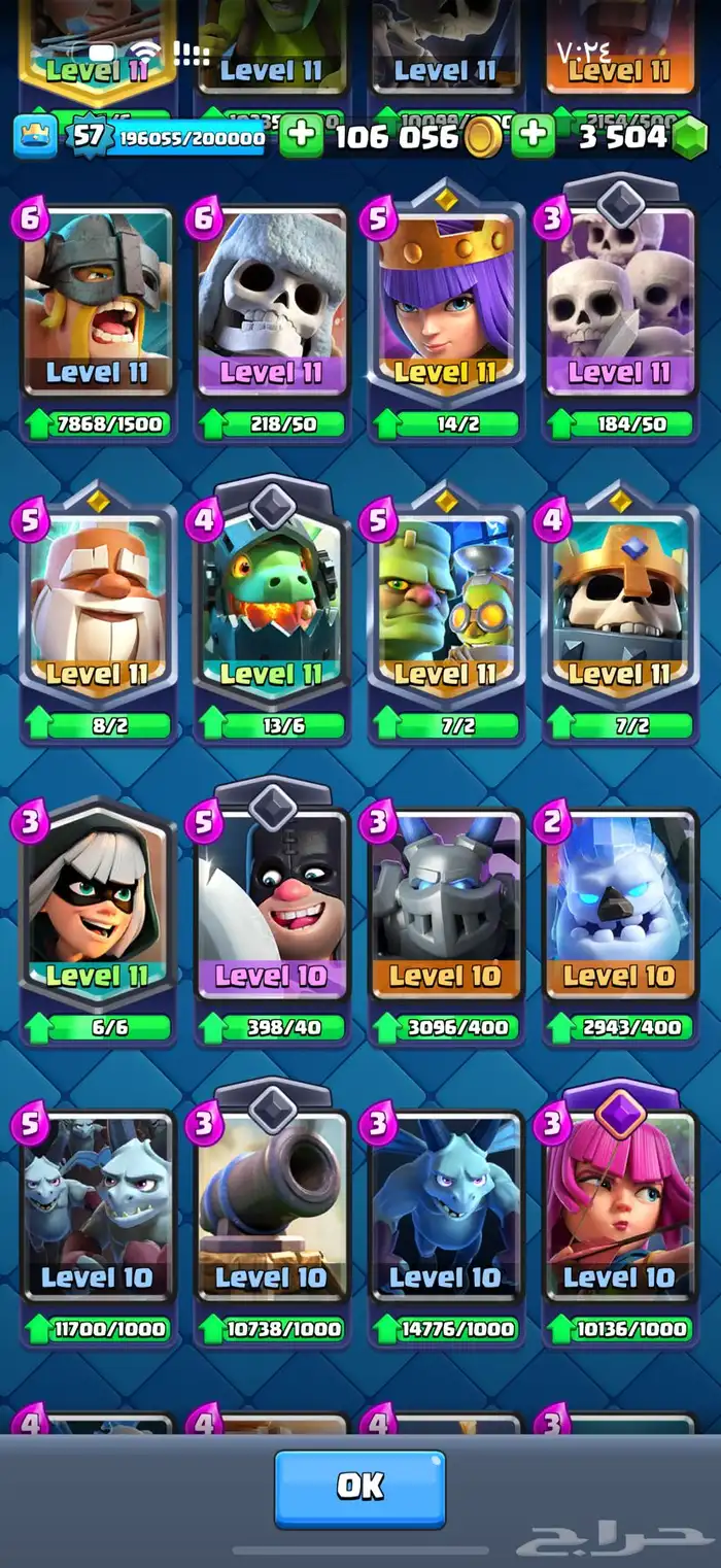 حساب كلاش رويال نادر 5