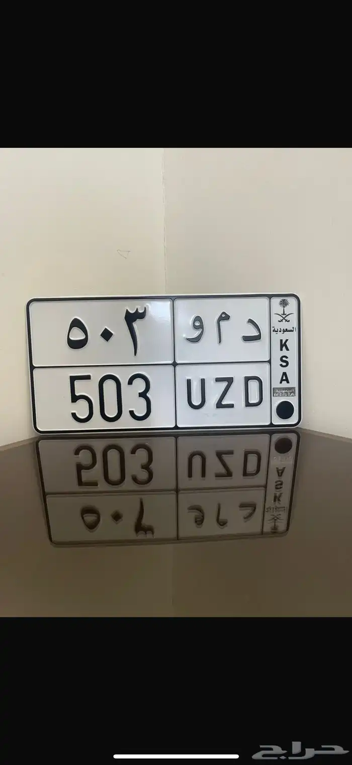 للبيع لوحة 503 0