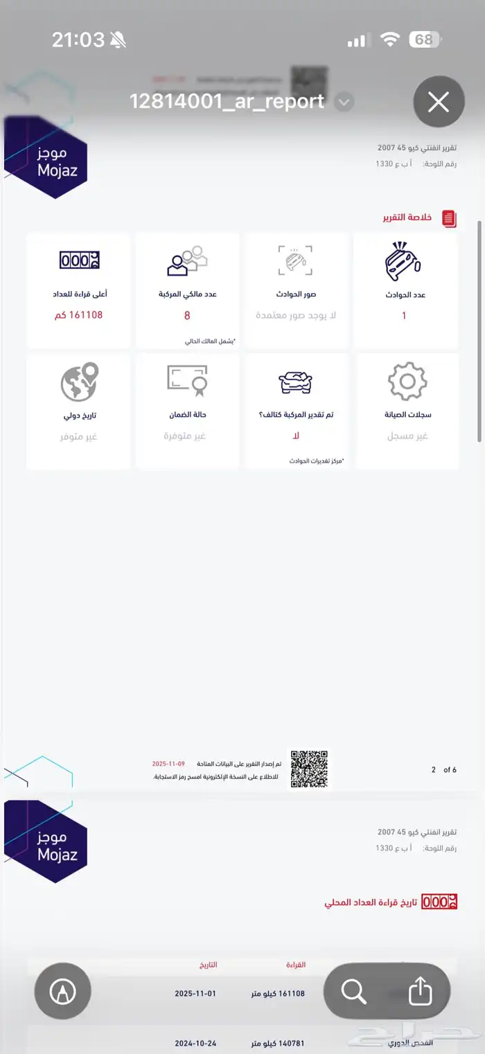 انفنتي M45 v8 فل كامل 22