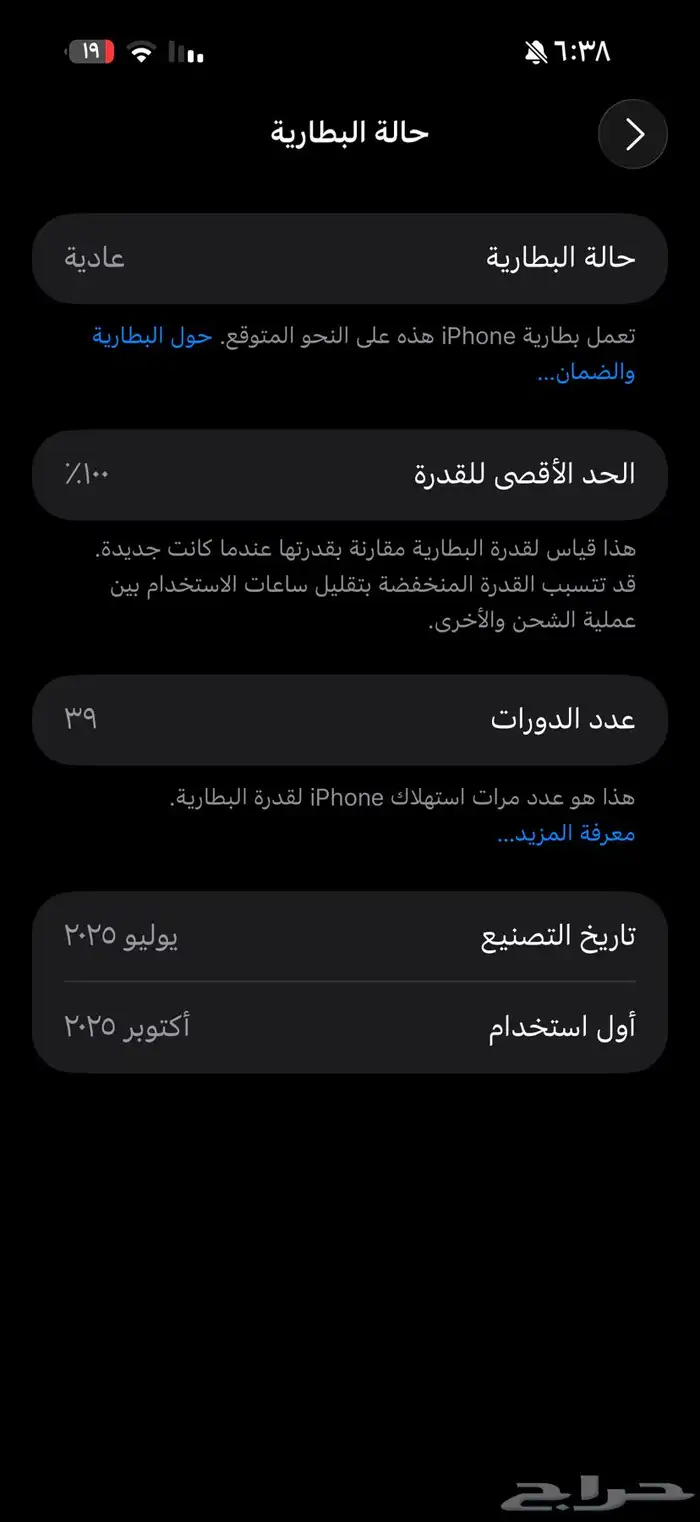 ايفون 16 برو ماكس اسود بكامل اغراضه 0