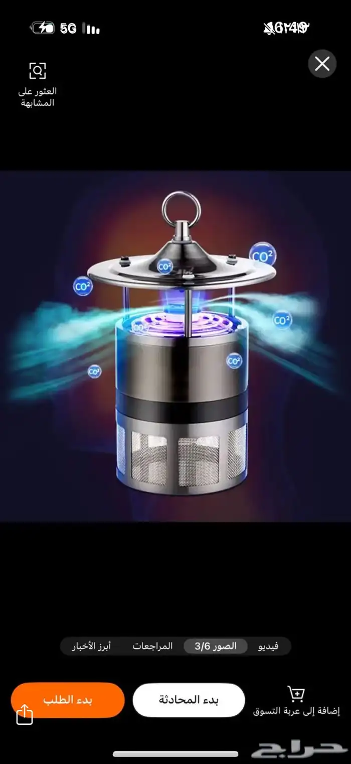 ناموسية نامس باعوض 3