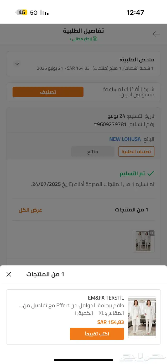 بجامه نفاس 2