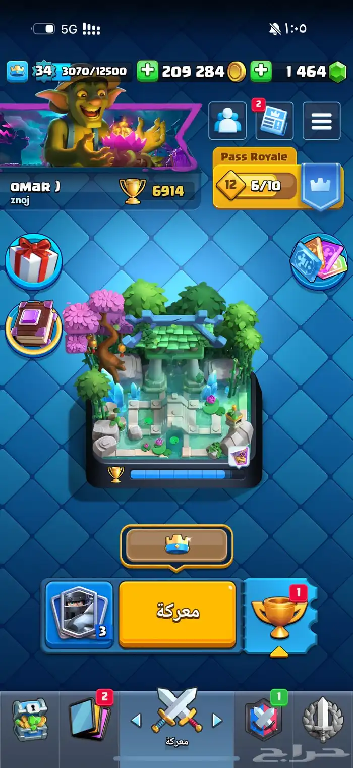 حساب كلاش رويال 1