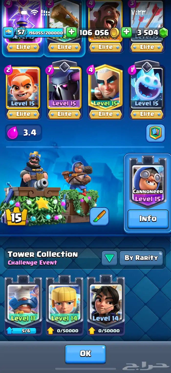 حساب كلاش رويال نادر 1