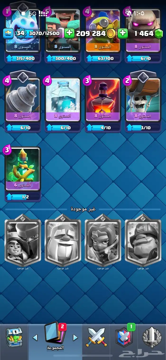 حساب كلاش رويال 0