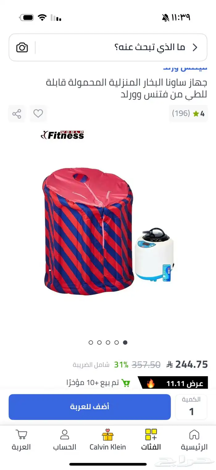 حماما ساونا جديد استخدام مره وحده 0