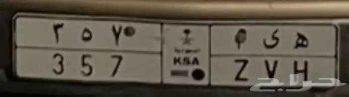 لوحه ثلاثي ( ه ى م 357 ) 0