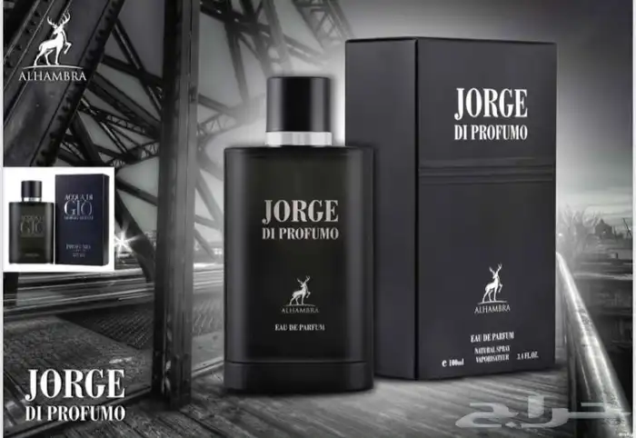 عطورات الهمبرا 8