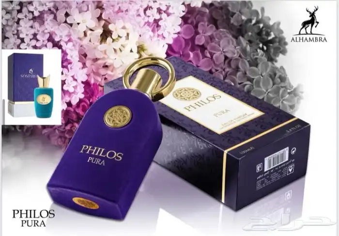 عطورات الهمبرا 12