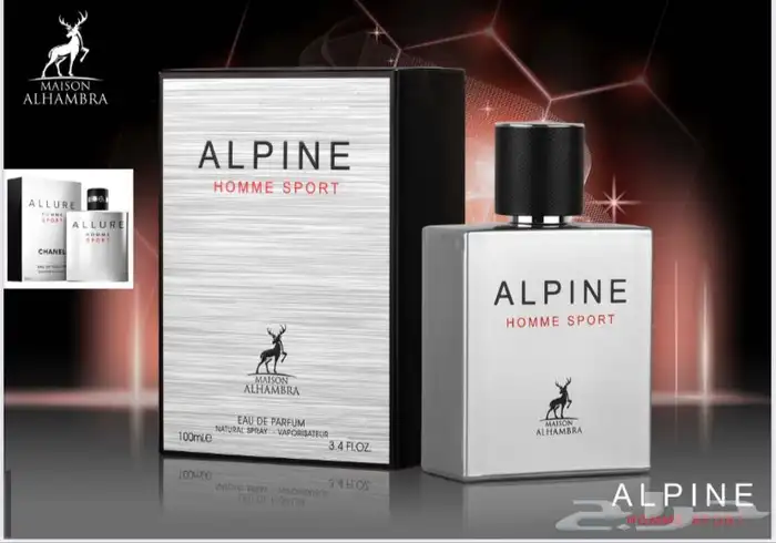 عطورات الهمبرا 14