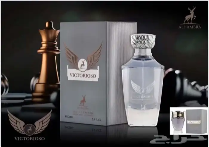 عطورات الهمبرا 16