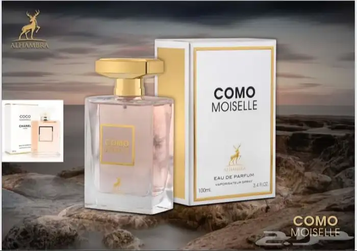 عطورات الهمبرا 2