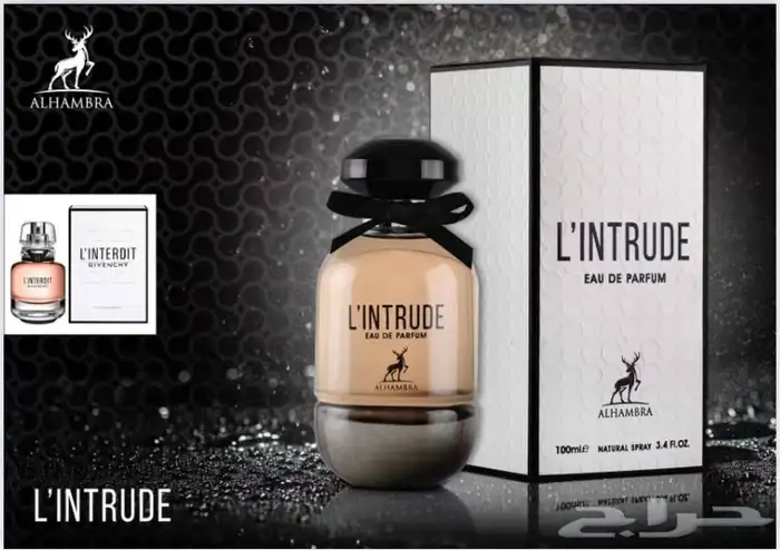 عطورات الهمبرا 9