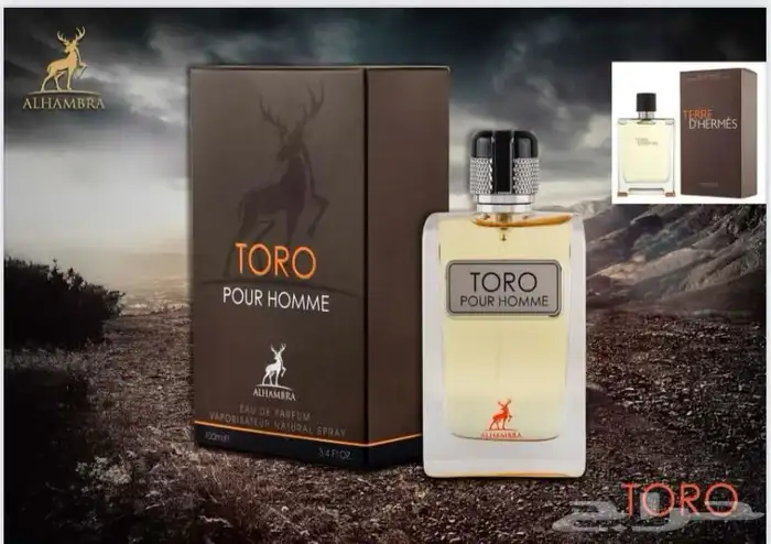 عطورات الهمبرا 11