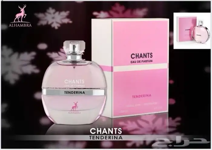 عطورات الهمبرا 7