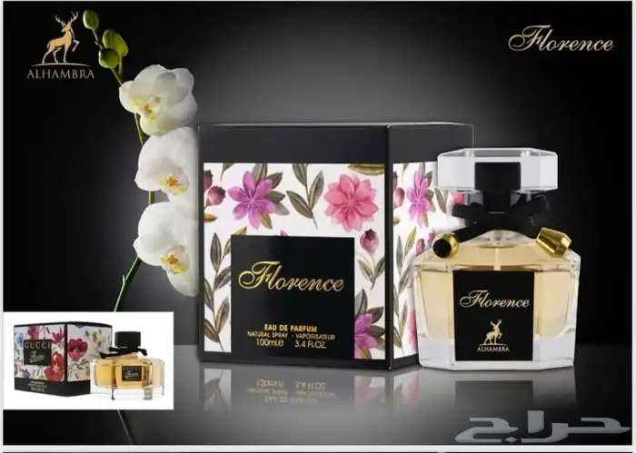 عطورات الهمبرا 6