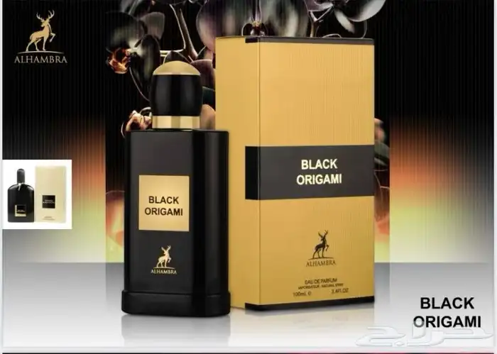 عطورات الهمبرا 3