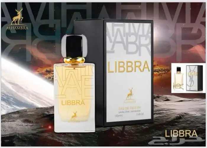 عطورات الهمبرا 10