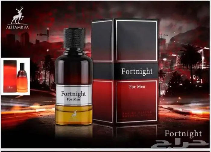 عطورات الهمبرا 5