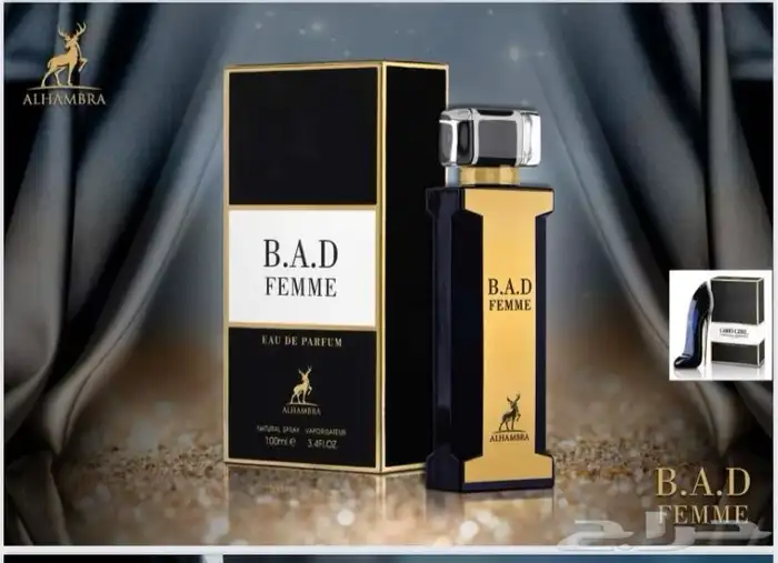 عطورات الهمبرا 4