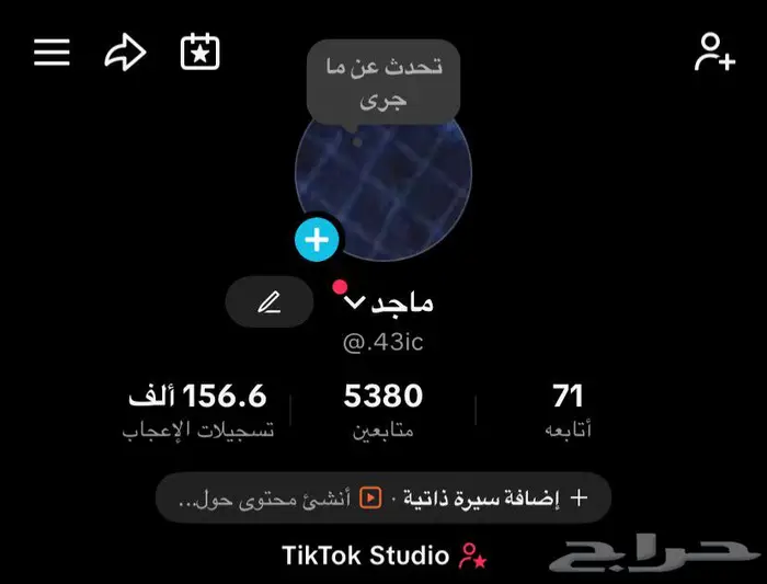 حساب تيك توك شبه رباعي متابعين غير وهميين للبيع 0