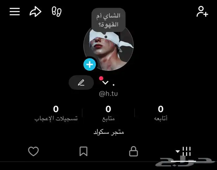 شبه ثلاثي تيك توك h.tu 0