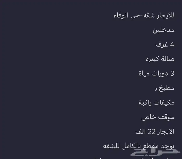 تم التاجير نستقبل العروض 6