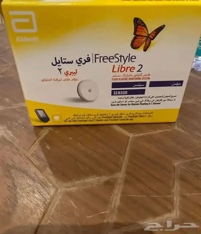 مجس ليبري 2 0