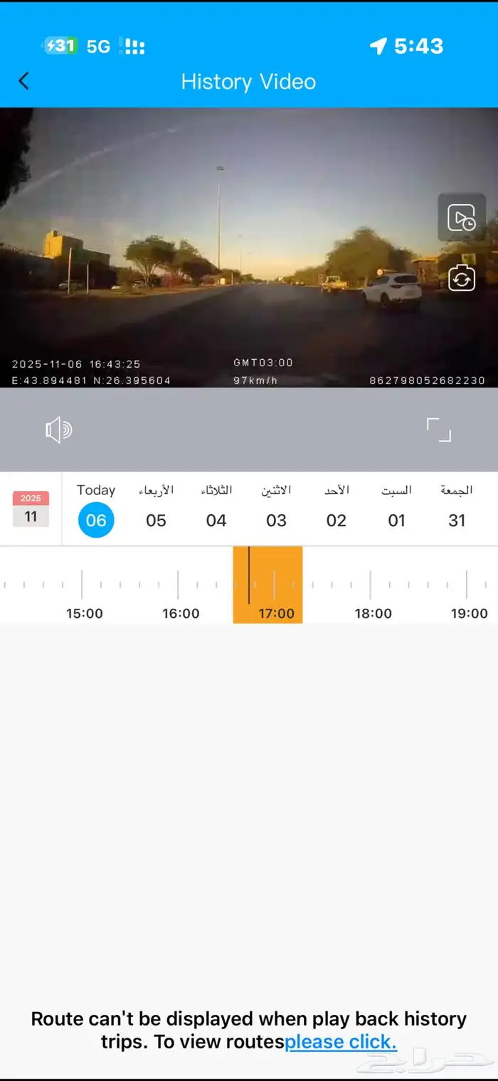 داش كام مع تتبع السيارة 5