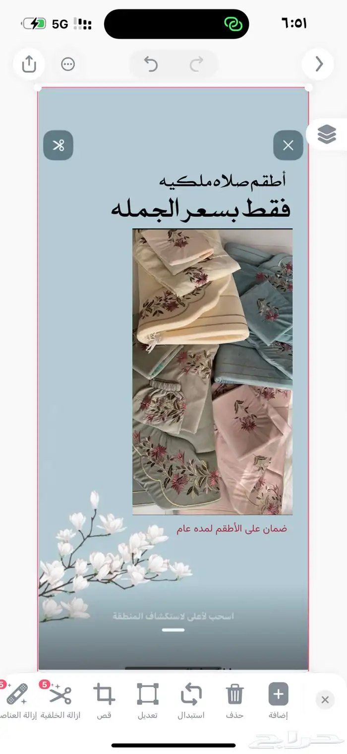 اطقم صلاه ملكيه الاسعار بالجمله 0