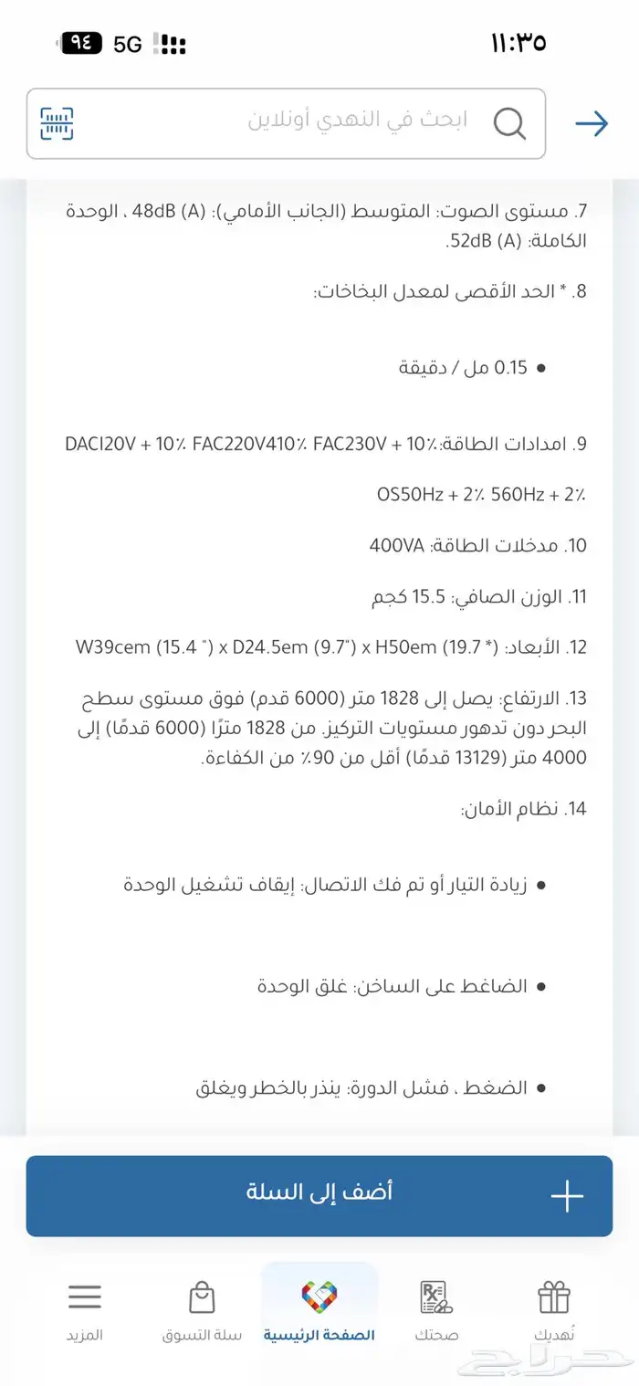 جهاز اكسجين 5 لتر 7