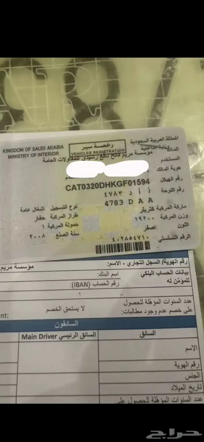 للبيع معدات ثقيله بوكلين التواصل على الرقم 0595877 3