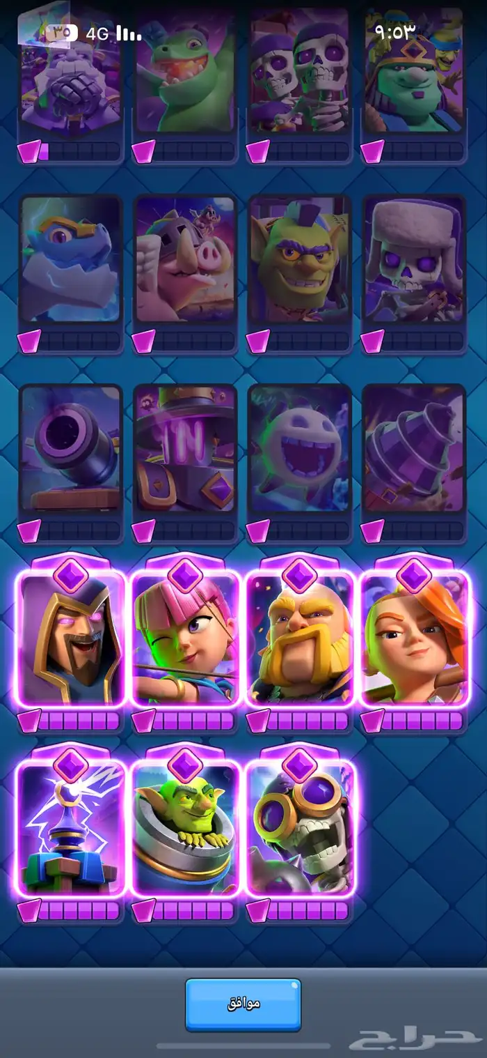 كلاش رويال نادر 6