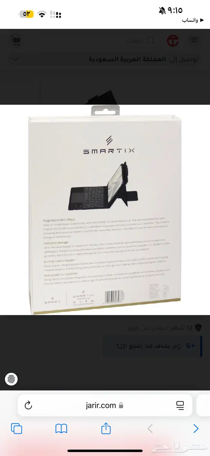 كيبورد ايباد 5