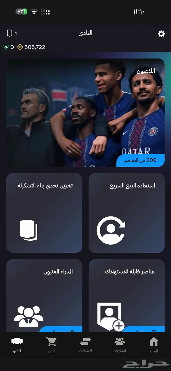 كوينز فيفا 0