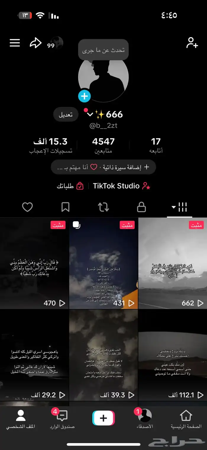 حساب تيك توك للبيع 0