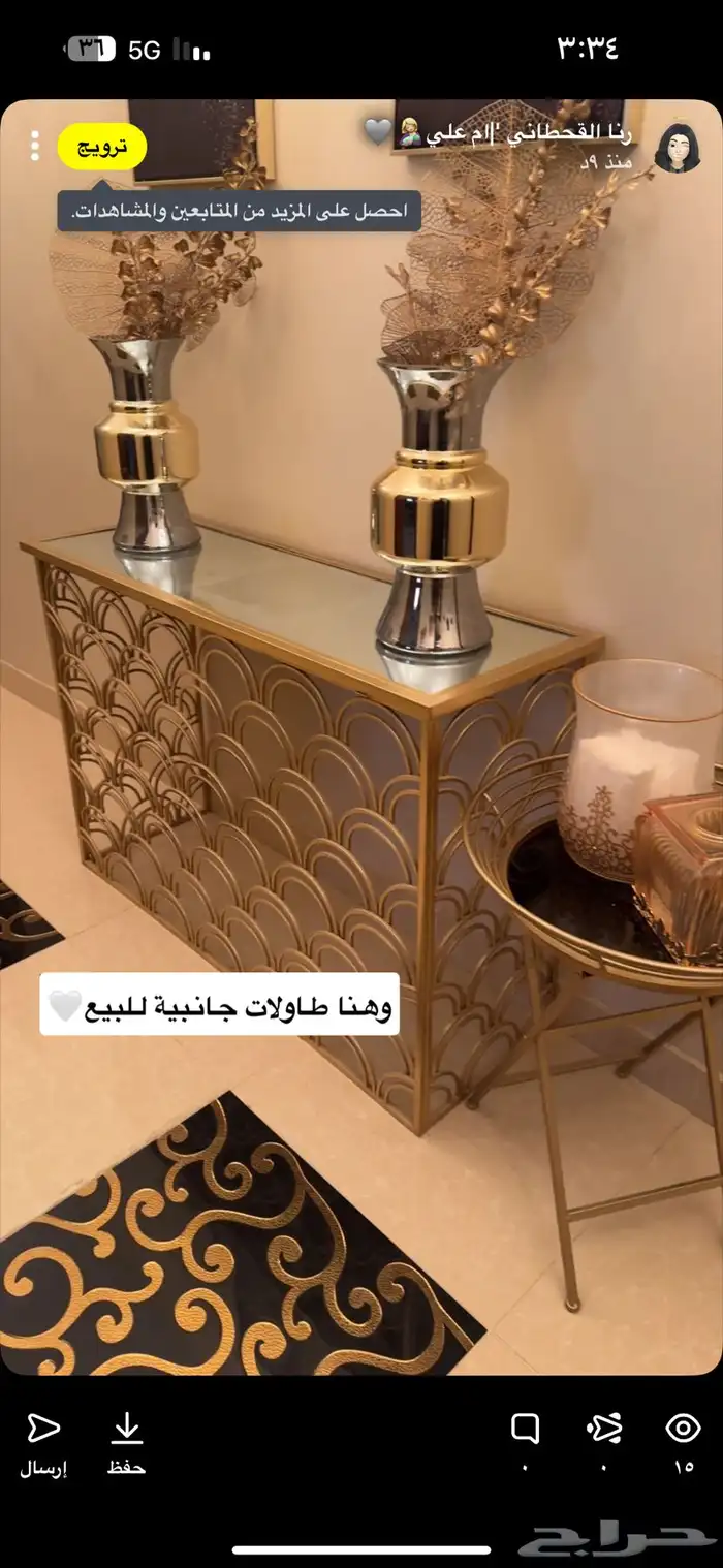 اثاث منزليي 2