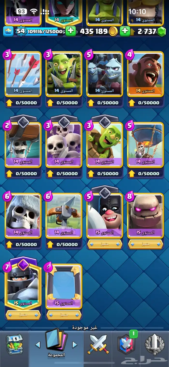 حساب كلاش رويال قوي 6