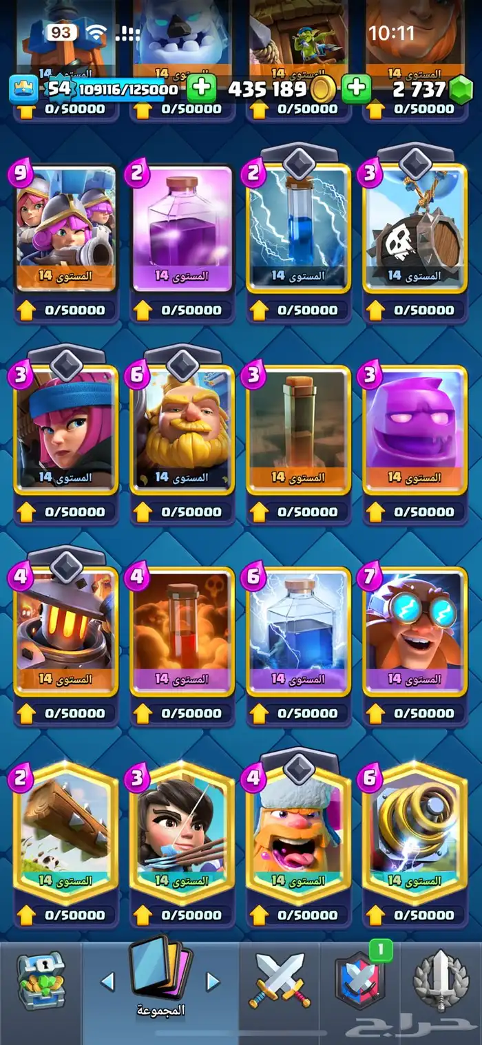 حساب كلاش رويال قوي 10