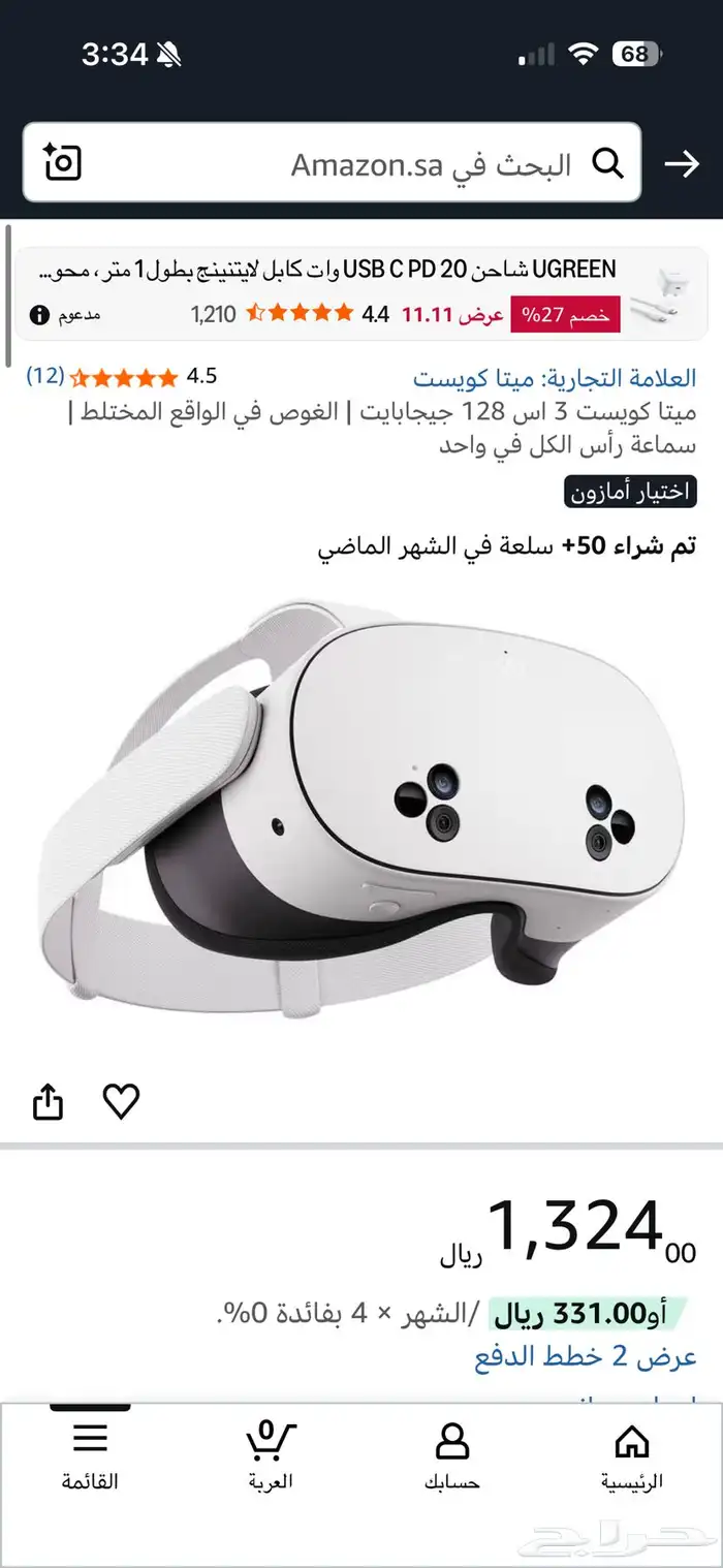 نظارة vr 0