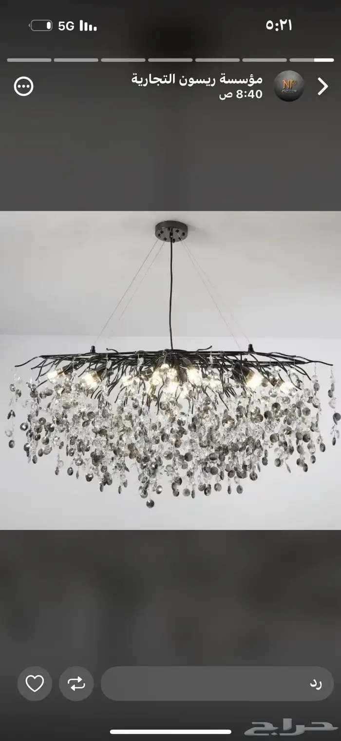 نور بيتك للإنارة 2