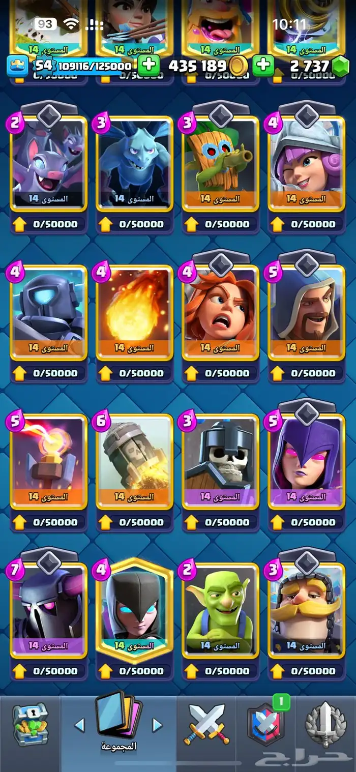 حساب كلاش رويال قوي 5