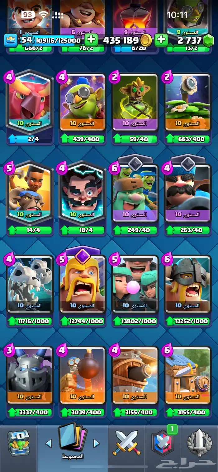 حساب كلاش رويال قوي 12