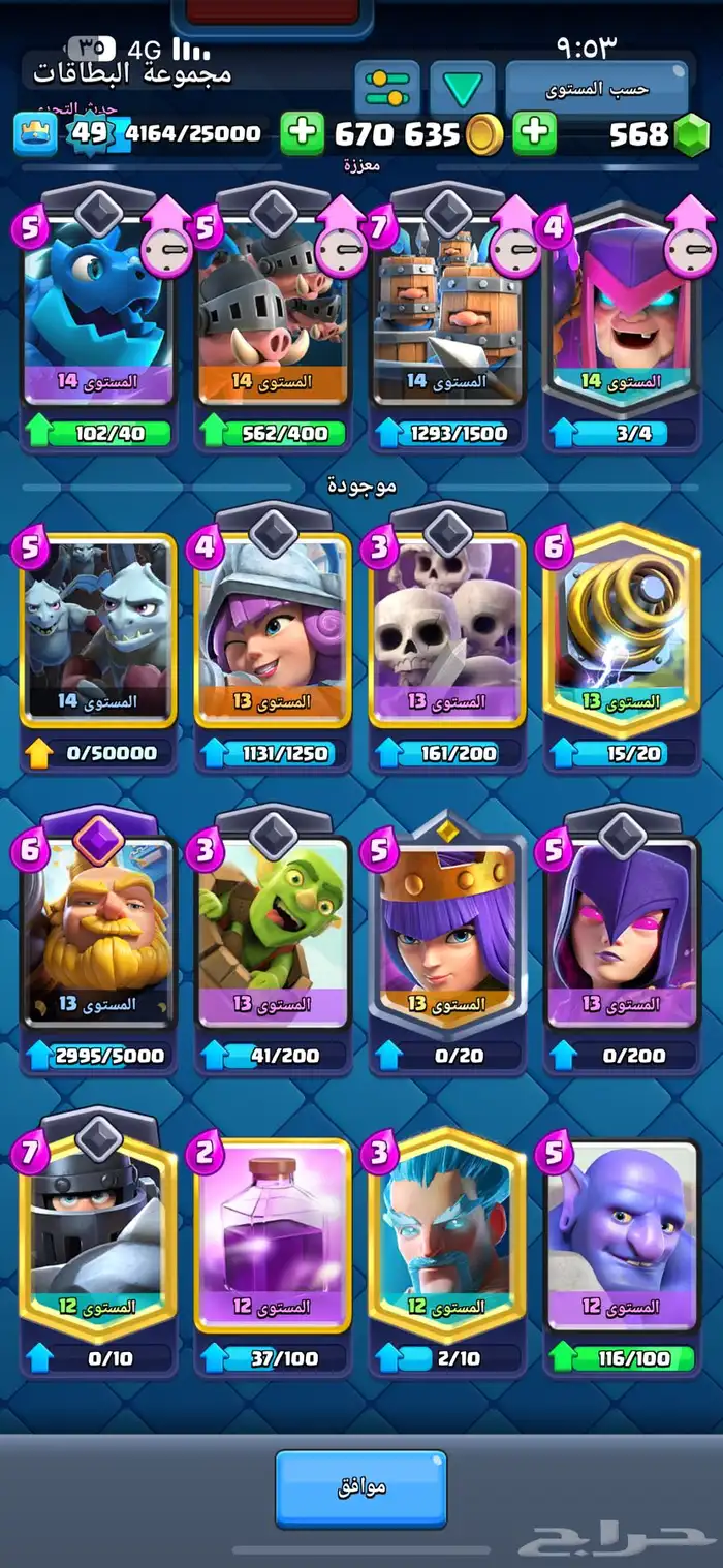 كلاش رويال نادر 10