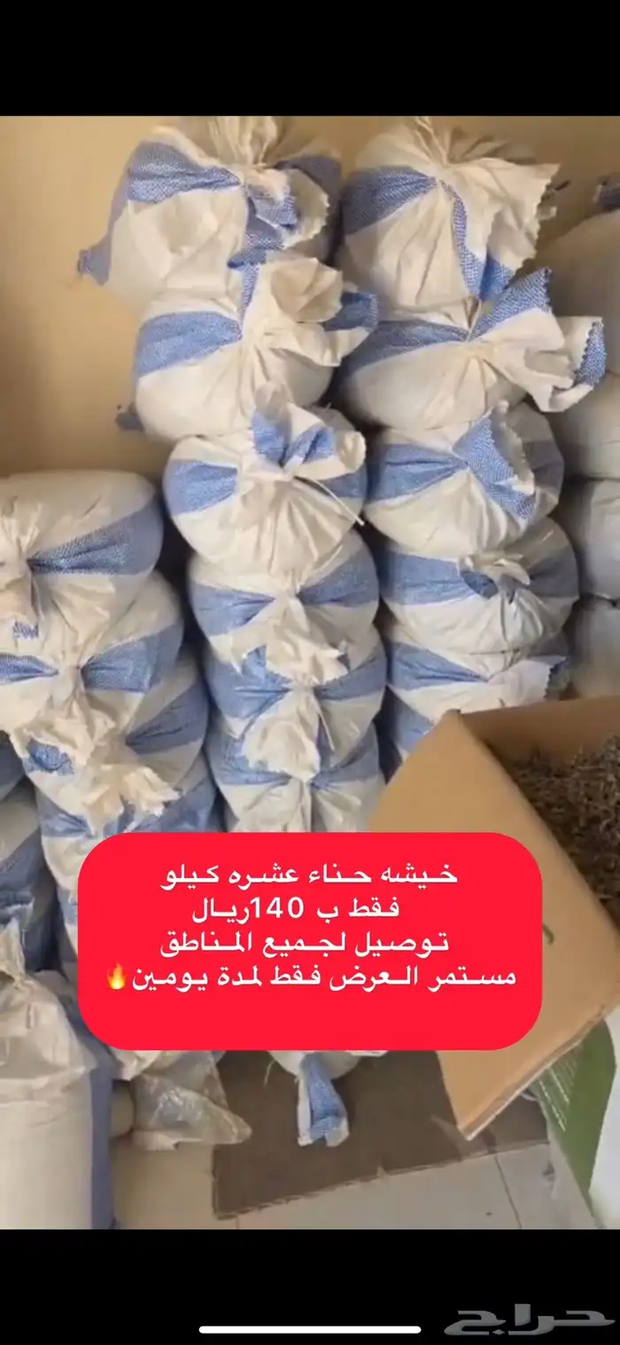 حناء المدينه سدر 1