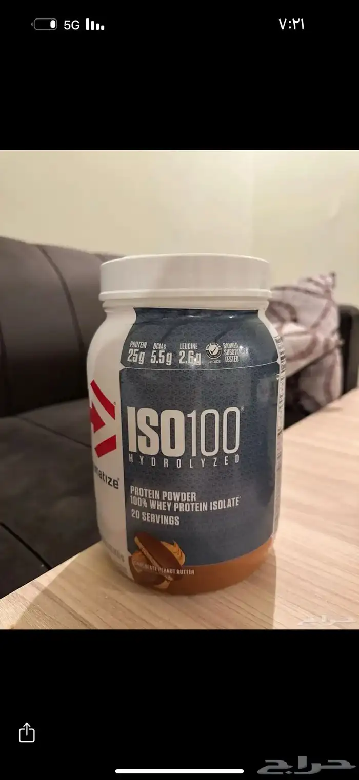 بروتين من شركة ISO100 نكهة بينت باتر مستخدم منه فقط . 0