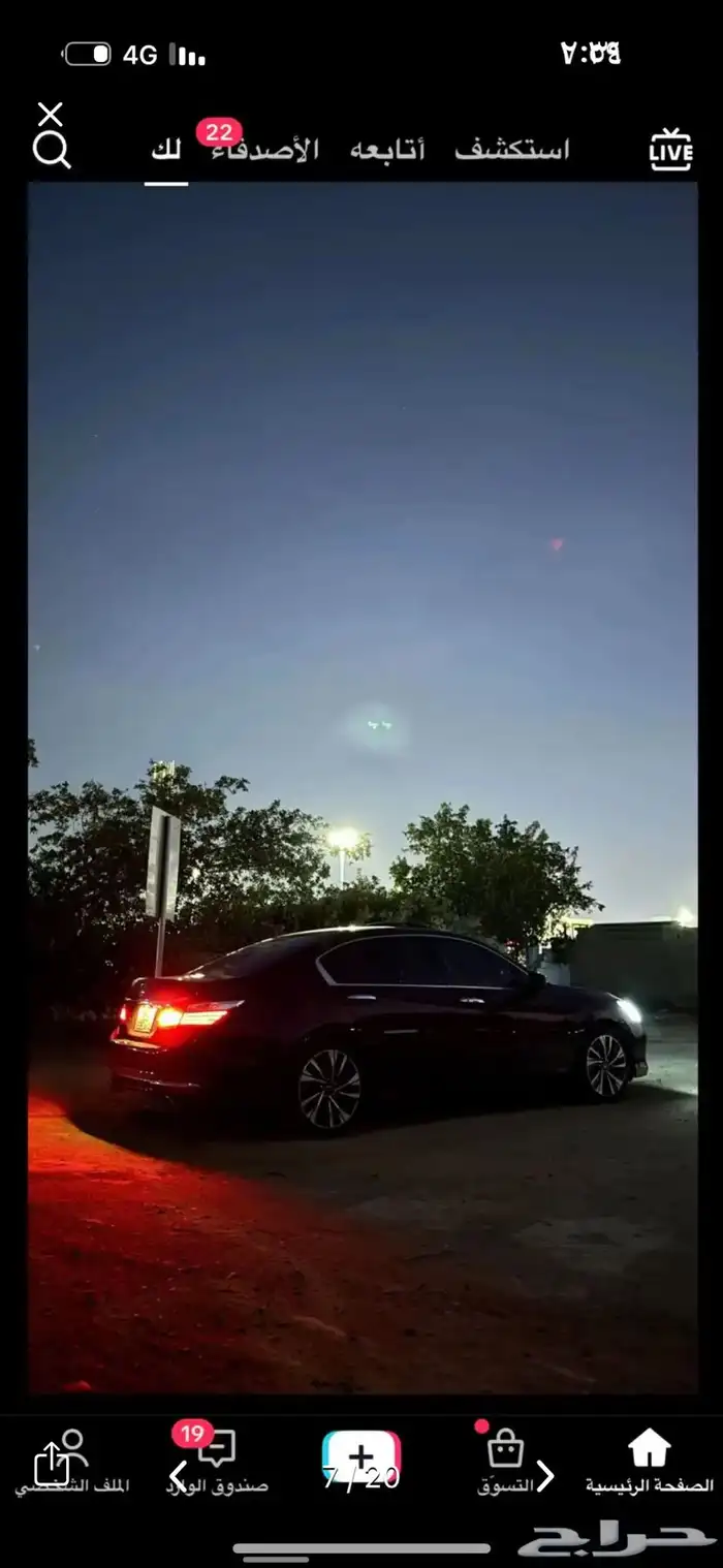 اكورد 2013 للبيع ماشاءالله تبارك الله 13