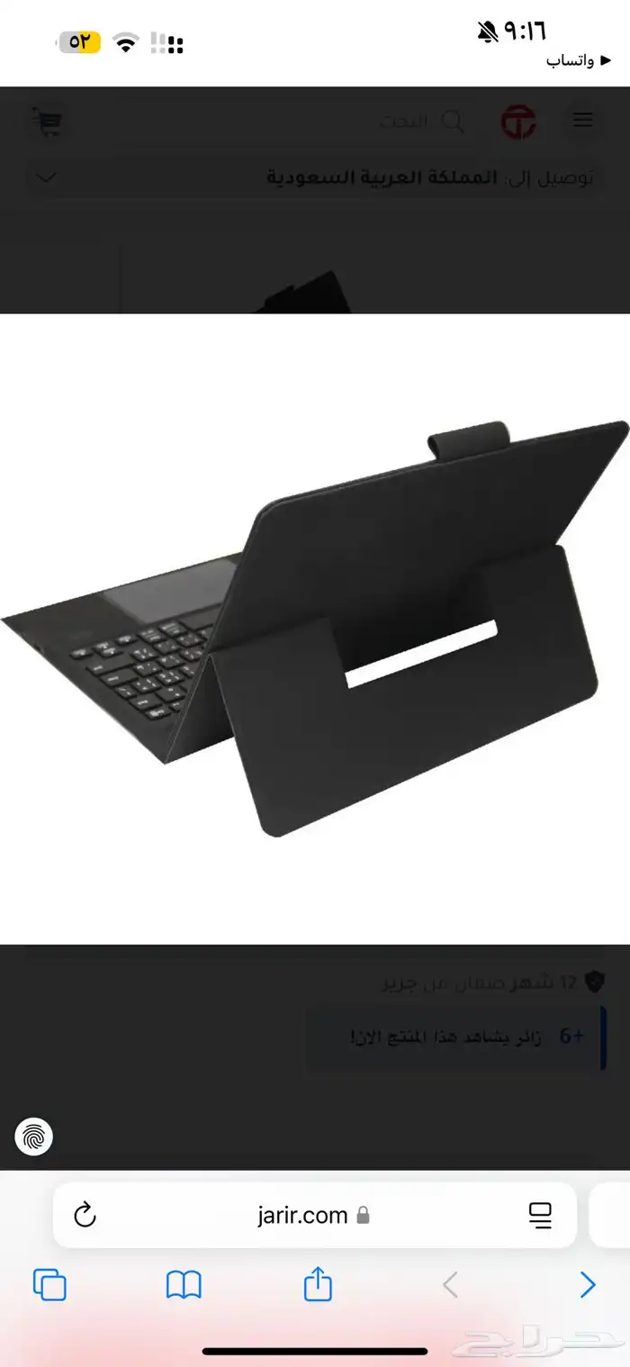 كيبورد ايباد 2