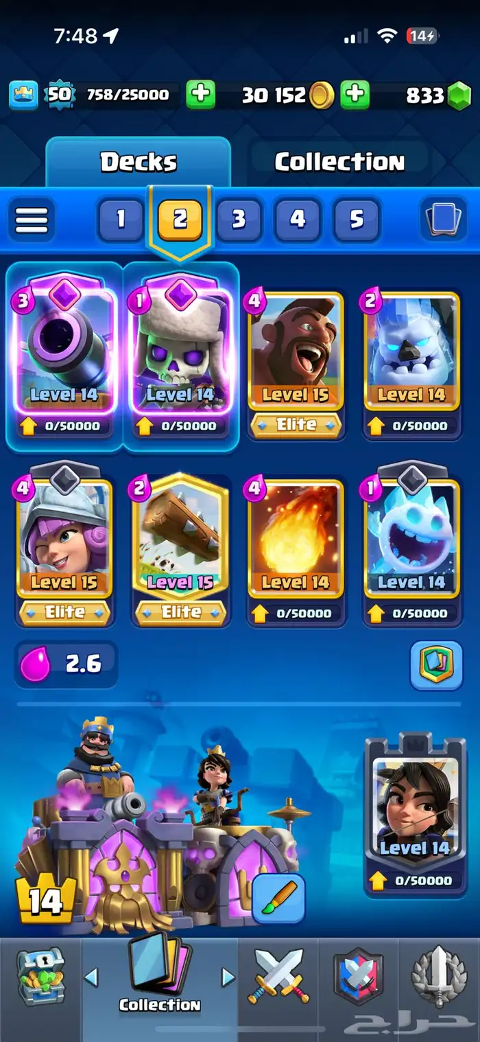 حساب كلاش رويال 2